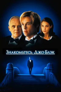 3нak0ʍbτeсb, Дж0 ƃлэk